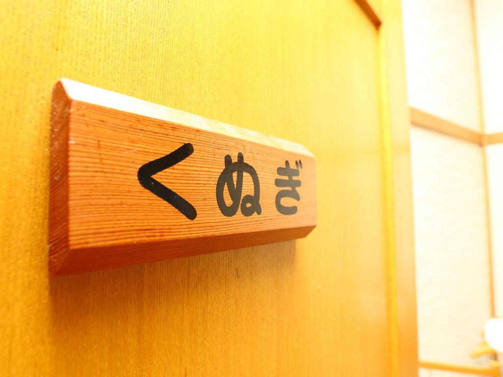 Hotel Mominoki Nozawaonsen Zewnętrze zdjęcie